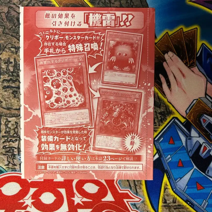 [BUNJANG] Yu-Gi-Oh! Kuriboh (VJMP-JP254) Unsealed / 유희왕 기뢰화하는 크리보 V점프 미개봉