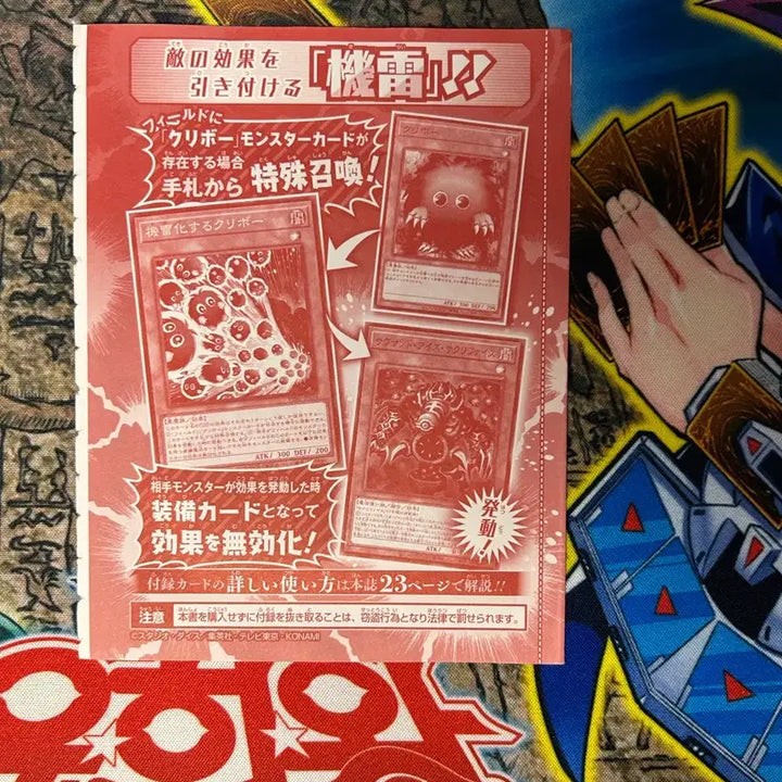 [BUNJANG] Yu-Gi-Oh! Kuriboh (VJMP-JP254) Unsealed / 유희왕 기뢰화하는 크리보 V점프 미개봉