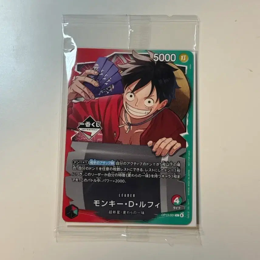 [BUNJANG] One Piece Card Game Ichiban Kuji Promo Card / 원피스 카드게임 제일복권 프로모 카드