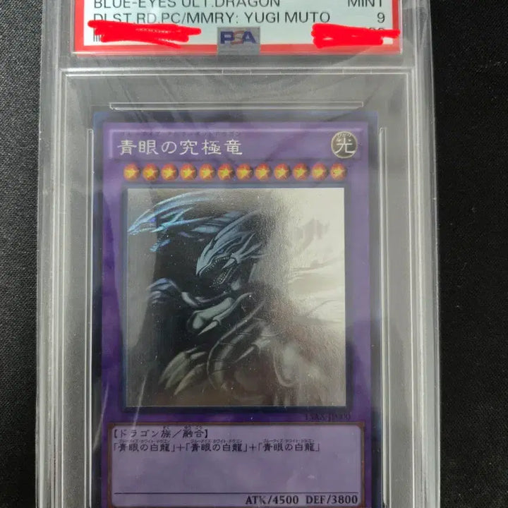 [BUNJANG] Yu-Gi-Oh! Holographic PSA 9 Cards Bundle Set / 유희왕 홀로 psa9 일괄 판매