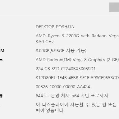 [BUNJANG] Udea 24-inch Monitor, Desktop Computer Bundle for Office &amp; Online Lectures / 일괄) 사무용 인강용 중고 조립식 컴퓨터 pc udea 유디아 모니터