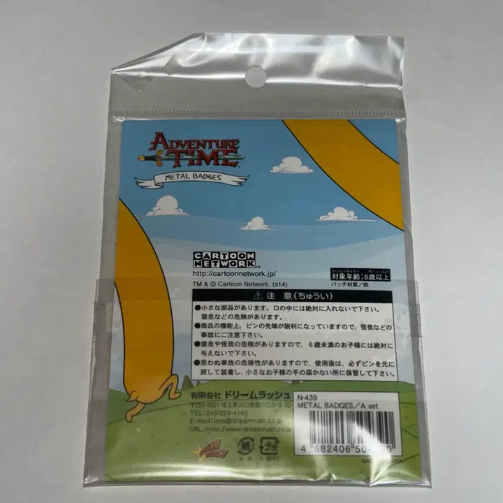 [BUNJANG] Adventure Time BMO Lumpy Princess Pin Button Set (Japanese CN Shop Exclusive) / 어드벤처 타임 핀 BMO 럼피 일본 CN샵 뱃지 핀버튼 세트