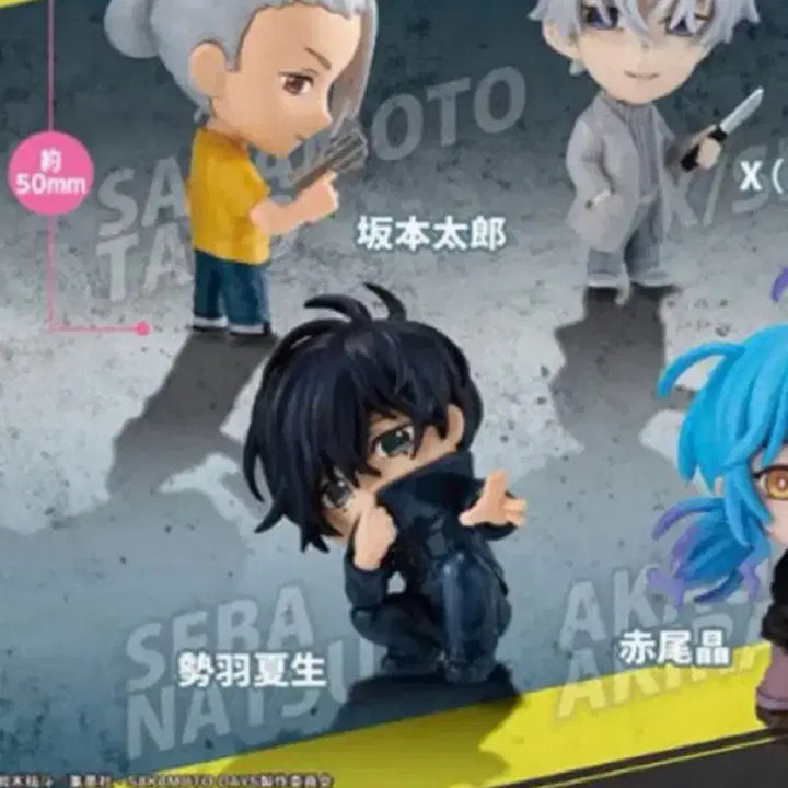 [BUNJANG] Sakamoto Days Natsuki Seba Mini Figure (Sealed) / [미개봉] 사카모토데이즈 가챠 세바 나츠키 미니 피규어