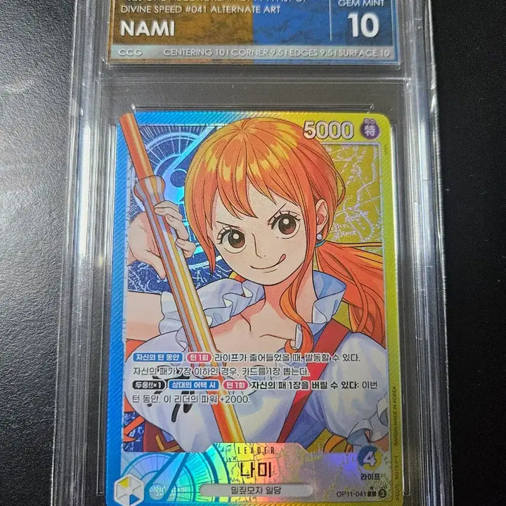 [BUNJANG] One Piece Card Op11 Nami Leader Parallel CCG / 원피스카드 op11 나미 리더페레 ccg 10점 팝니다