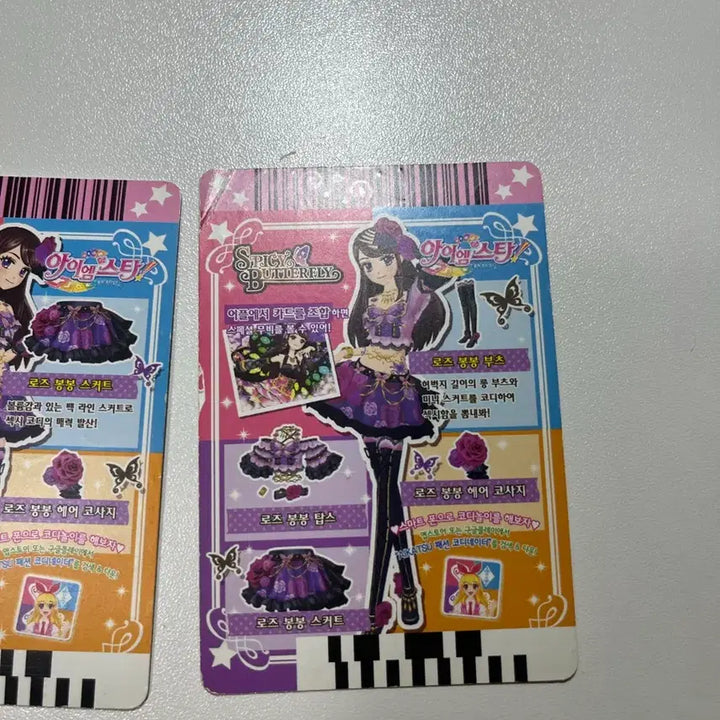 [BUNJANG] Aikatsu! Ichigo Ryo Rose Bonbon Set (Accessory Not Included) / 아이카츠 아이엠스타 보라 란 로즈 봉봉 세트 판매 (악세X)