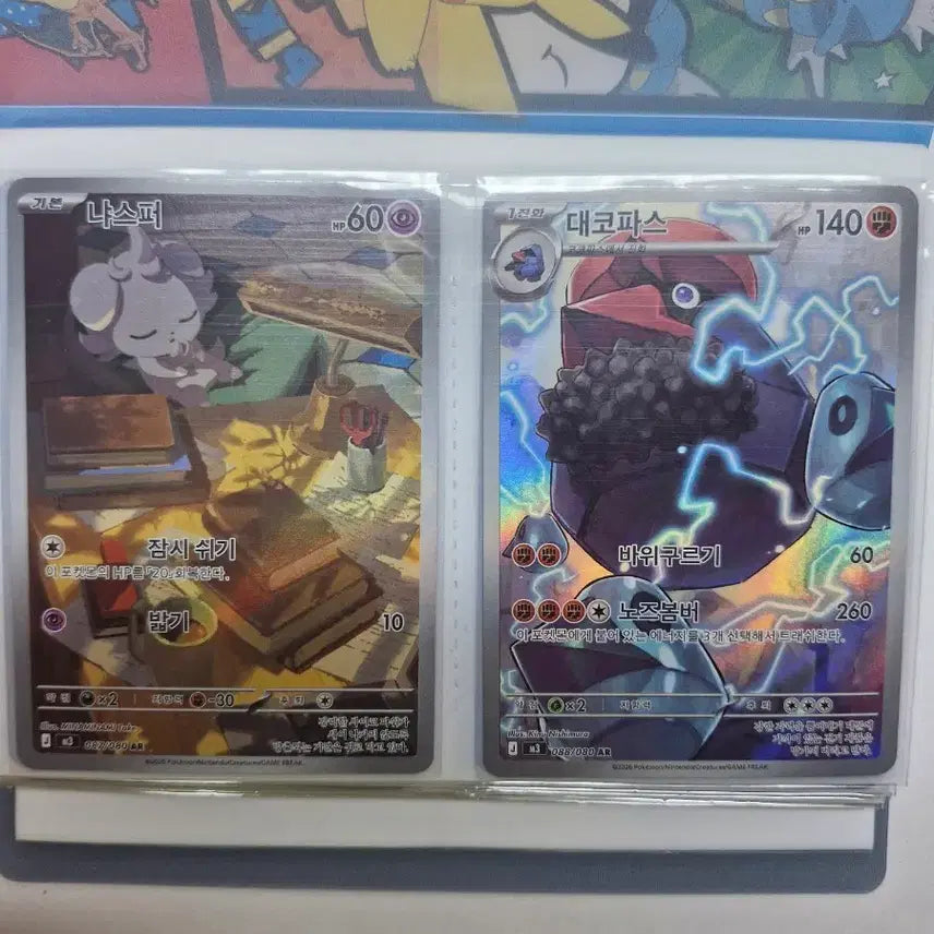 [BUNJANG] Pokemon Card Collection (AR, SR, MA, RR) / 포켓몬카드 판매합니다 (AR, SR, MA, RR 등)