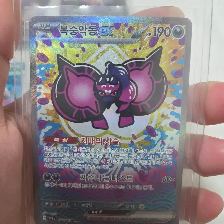 [BUNJANG] Pokemon Card SAR - Set of 6 / 포켓몬 카드 sar 판매합니다~!!