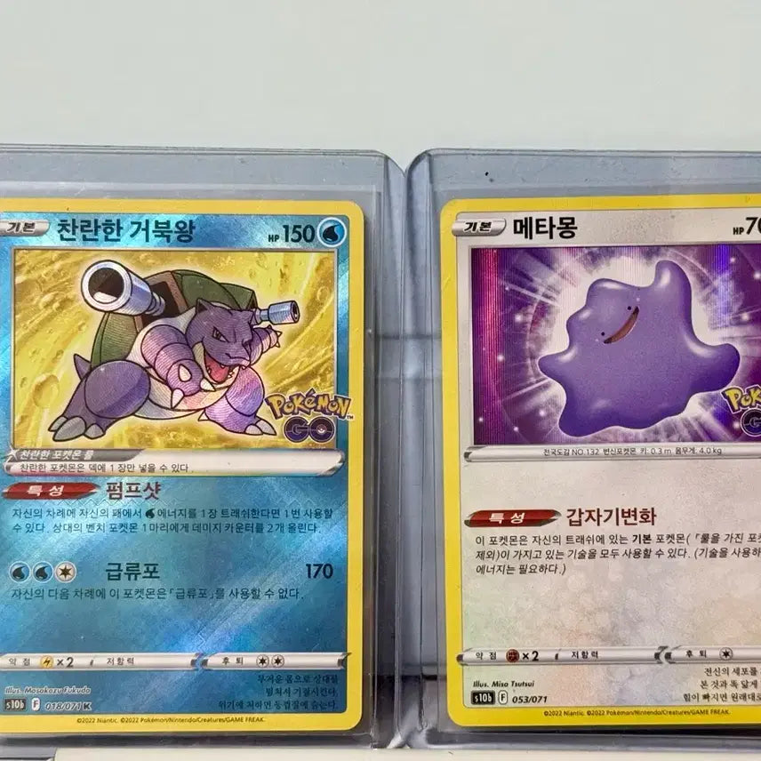 [BUNJANG] Pokemon Go Shiny Kingler, Ditto, Charizard, Pikachu &amp; Blastoise Card Set / 포켓몬카드 포켓몬고 찬란한 거북왕&amp;메타몽&amp;리자몽&amp;피카츄