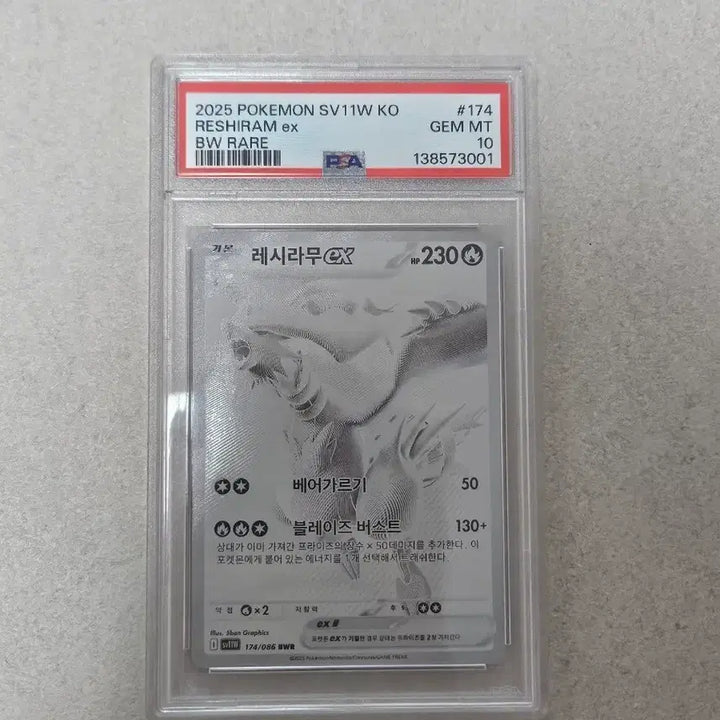 [BUNJANG] Reshiram BW-R PSA 10 Graded Card / 레시라무 bwr psa10