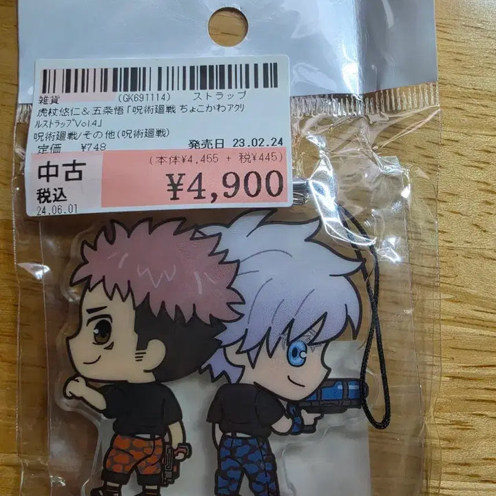 [BUNJANG] Jujutsu Kaisen Gojo &amp; Yuji Water Gun Acrylic Strap (Sealed, Rare) / 주술회전) 미개봉, 레어,  고죠+유지 초코카와(물총) 아크릴 스트랩