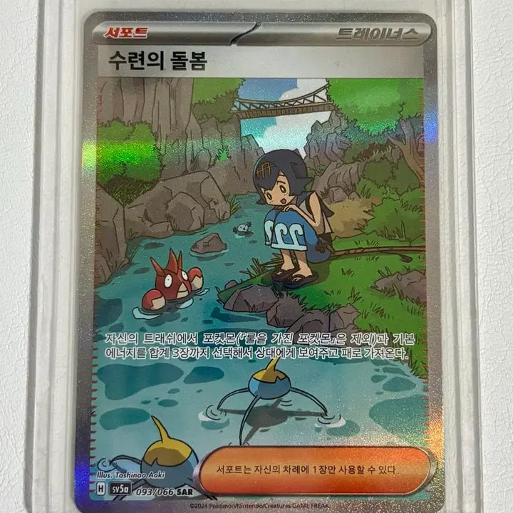 [BUNJANG] Pokemon Card Aris&