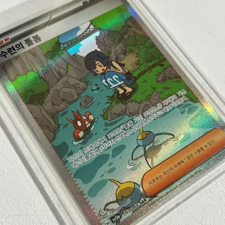 [BUNJANG] Pokemon Card Lana&