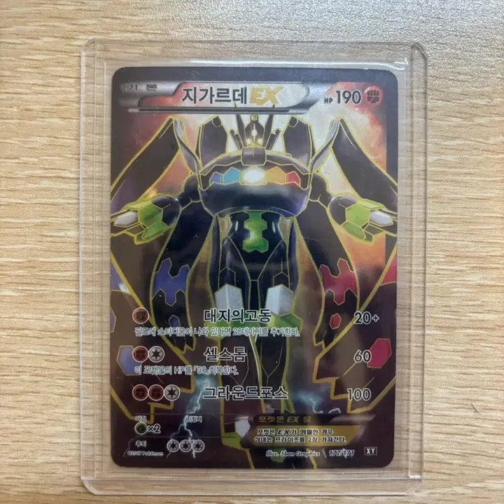 [BUNJANG] Zygarde EX SR Ancient Card / 지가르데 ex sr 고대카드