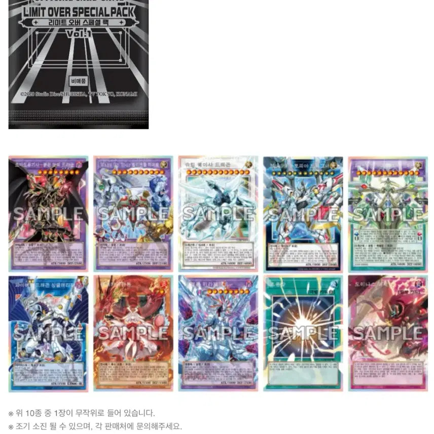 [BUNJANG] Yu-Gi-Oh! Limit Over Rush Pack (Promo) / 유희왕 리미트 오버 스페셜 팩 (프로모)