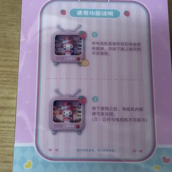 [BUNJANG] Sanrio My Melody TV Mood Lamp Figure / 마이멜로디 TV 무드등 피규어 새상품