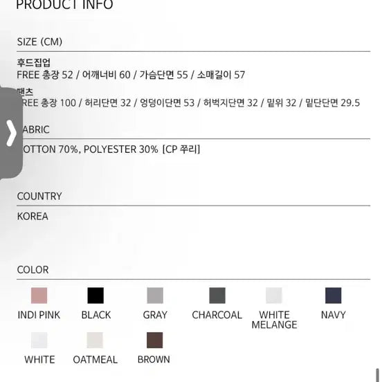[BUNJANG] Muah Muah Hooded Zip-Up &amp; Wide Pants Set / 무아무아 후드집업 + 와이드팬츠 셋업