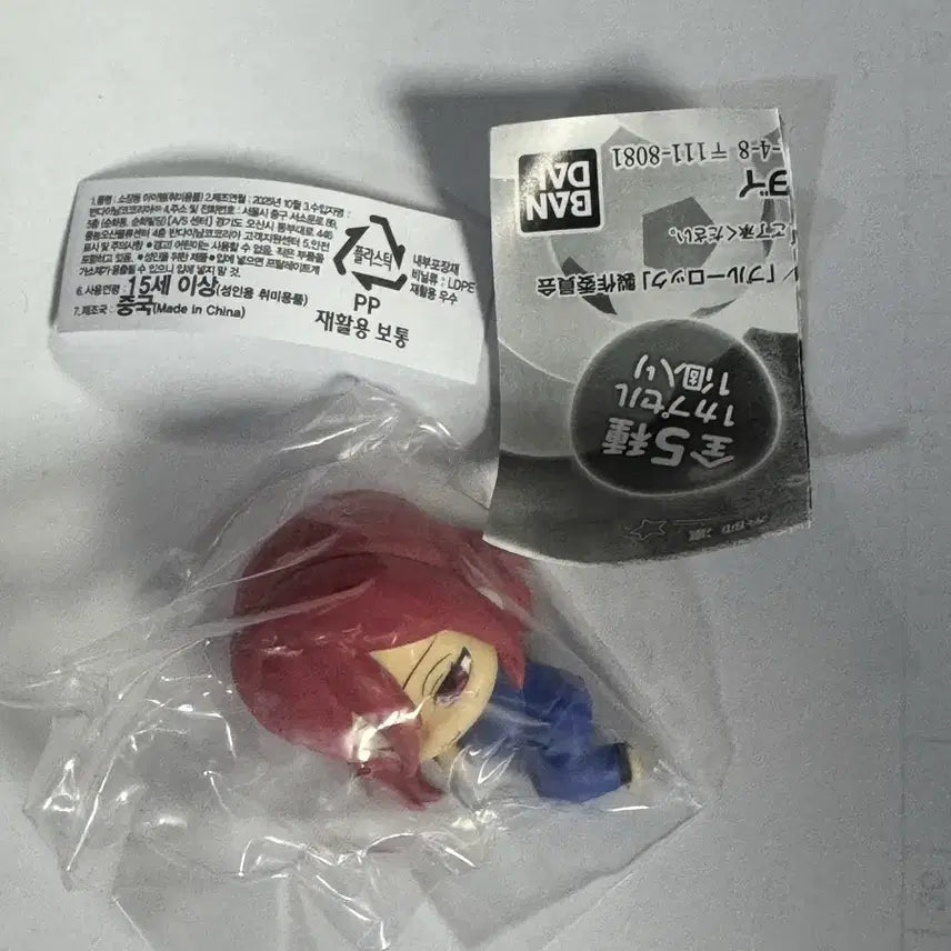 [BUNJANG] Blue Lock Nemurasetai Chigiri Sleepy Gacha Figure (Sealed) / (블루록) 미개봉 치기리 네무라세타이 잘자요 가챠 피규어