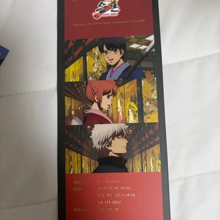 [SOLD OUT] 은혼 요시와라 대염상 ttt 하자있음
