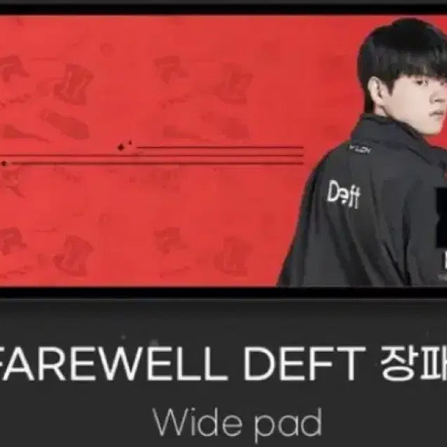 [BUNJANG] KT Rolster League of Legends Deft Extended Mousepad / 데프트 장패드 굿즈 kt 롤스터 리그오브레전드 deft