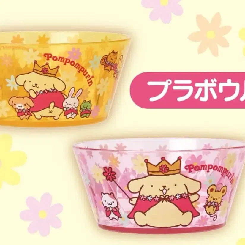 [BUNJANG] Pompompurin 30th Anniversary "Kuji" Bowl / 폼폼푸린 30주년 쿠지 그릇