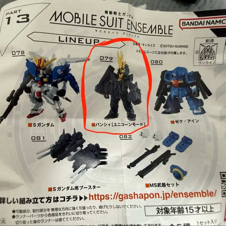 [BUNJANG] Gundam Ensemble Vol. 13 Banshee Unicorn Mode / 건담 앙상블 13탄 벤시 유니콘모드