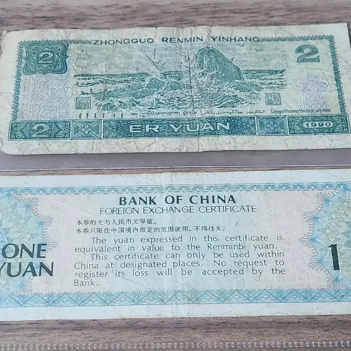 [BUNJANG] Chinese Old Currency Bundle (2 Notes) / 옛날돈, 중국 옛날돈 2매 일괄