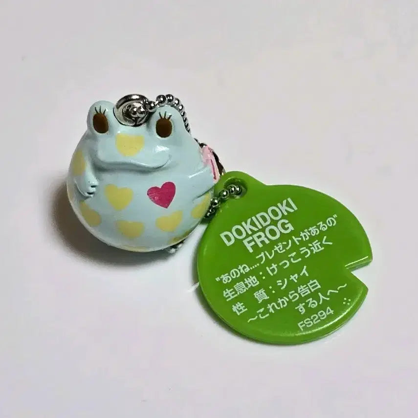 [BUNJANG] Frog Style Heart Frog Keyring / 프로그스타일  키링   프로그 스타일 하트 개구리