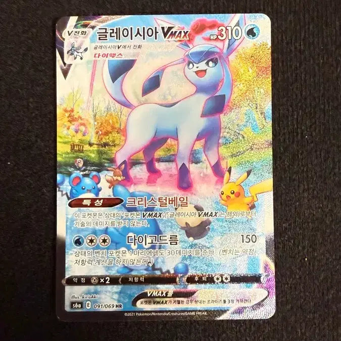 [BUNJANG] Pokemon Card Glaceon VMAX HR Special Edition / 포켓몬카드 글레이시아 vmax hr 특일