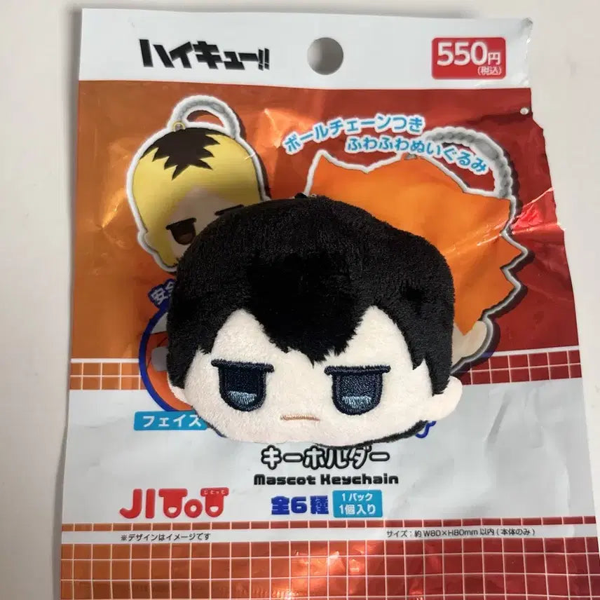 [BUNJANG] Haikyuu!! Kageyama Tobio Daiso Face Plush Doll / 하이큐 카게야마 토비오 다이소 얼굴 인형 누이