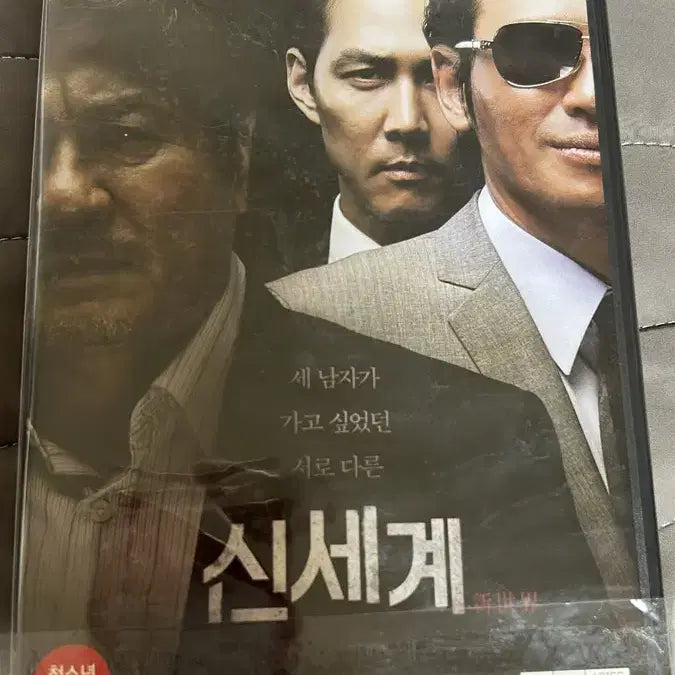 [BUNJANG] New World DVD / 신세계 dvd 황정민 이정재 박성웅 최민식