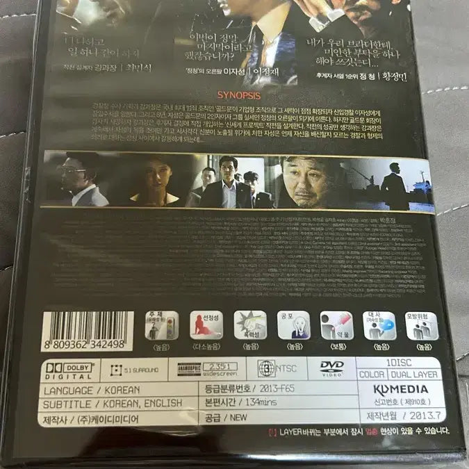 [BUNJANG] New World DVD / 신세계 dvd 황정민 이정재 박성웅 최민식