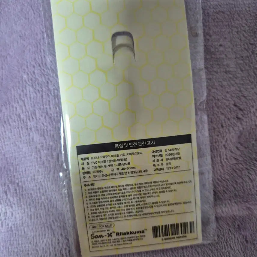 [BUNJANG] Kiiroitori Acrylic Keyring / 프리너 생리대 키이로이토리 아크릴 키링