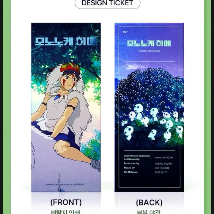 [BUNJANG] Ghibli Princess Mononoke TTT / cgv 영화 특전 지브리 모노노케 히메 원령공주 ttt