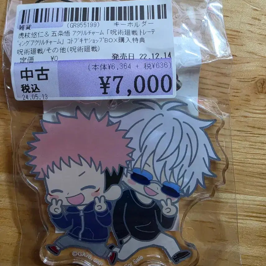 [BUNJANG] Jujutsu Kaisen Gojo &amp; Yuji Acrylic Strap (Sealed, Ultra Rare) / 주술회전) 미개봉, 초레어, 고죠+유지 아크릴 스트랩