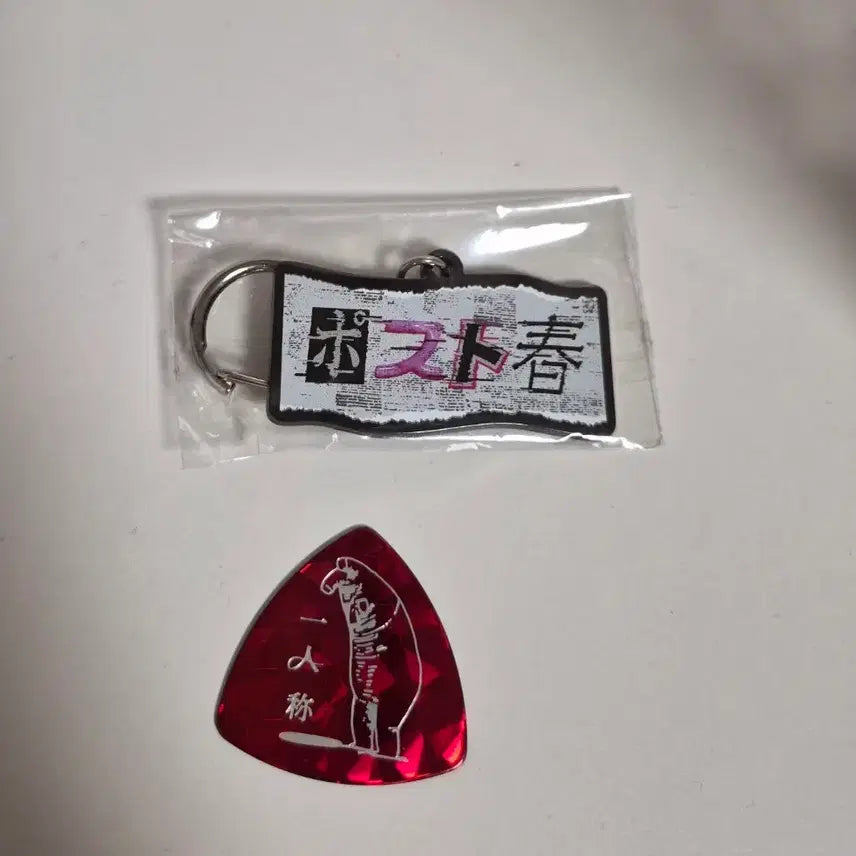 [BUNJANG] Yorushika Ichininsho Merchandise Bundle / 요루시카 일인칭 포스트봄 키링