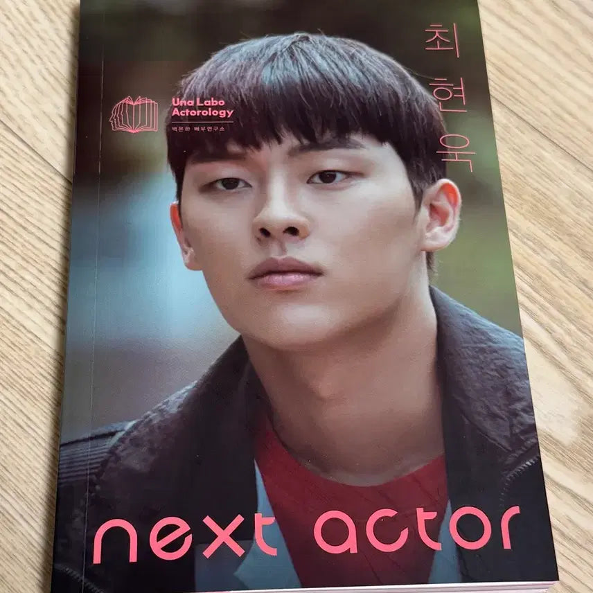 [BUNJANG] Choi Hyun Wook Next Actor / 최현욱 넥스트액터