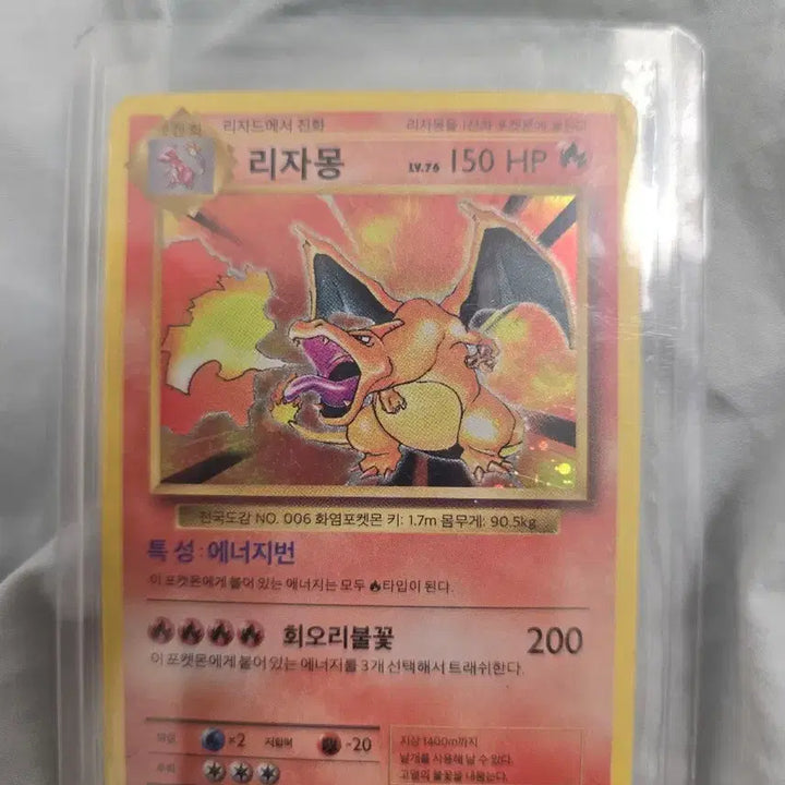 [BUNJANG] Charizard Old Edition (20th Anniversary) / 리자몽 옛날판(20주년)