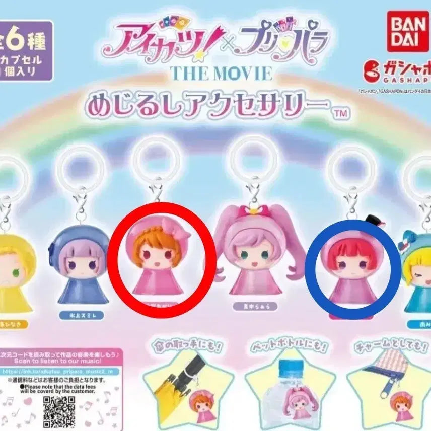 [BUNJANG] Aikatsu! PriPara Mezurushi Gacha Keyring / 아이엠스타 프리파라 메지루시 가챠 키링 교환