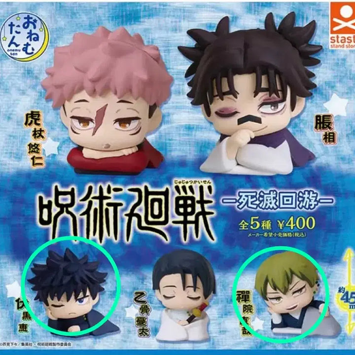[BUNJANG] Jujutsu Kaisen Onemutan Megumi &amp; Naoya Bundle Set (Sealed) / 일괄) 주술회전 가챠 오네무탄 메구미,나오야