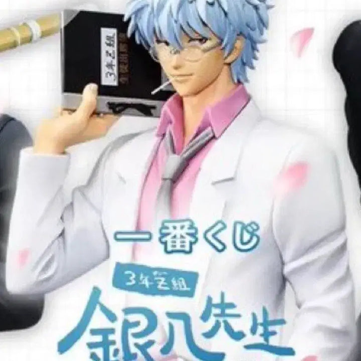[BUNJANG] Gintama Gintoki Sakata Prize A Figure / 은혼 삼젯 쿠지 A상 사카타 긴파치 판매