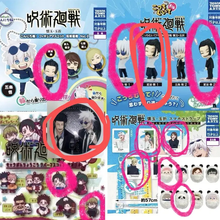 [BUNJANG] Jujutsu Kaisen Goods Collection / 주술회전 굿즈 모음