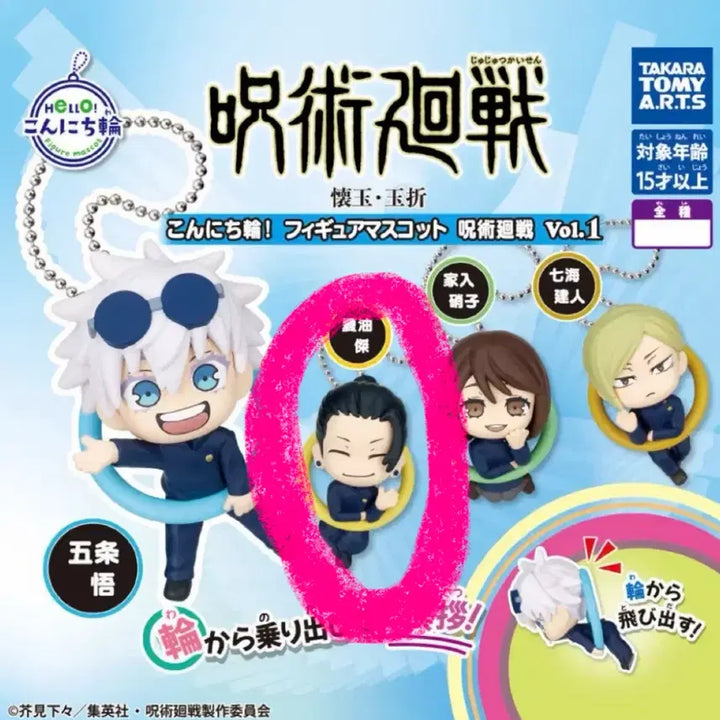 [BUNJANG] Jujutsu Kaisen Goods Collection / 주술회전 굿즈 모음