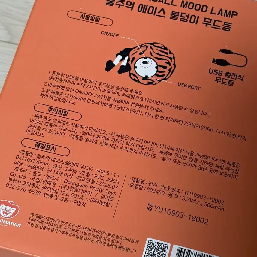 [BUNJANG] One Piece Ace Flame Fist Mood Lamp (Sealed) / 원피스 에이스 불주먹 무드등 (미개봉)