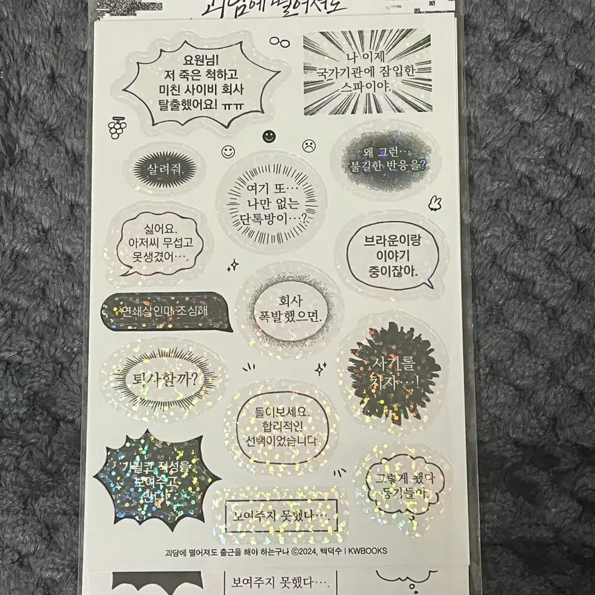 [BUNJANG] Ghost Story Commute Pop-up Goods / 괴담출근 팝업 굿즈 안경 클리너 외