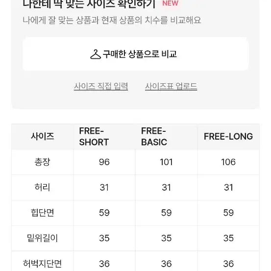 [BUNJANG] Anyonemore Return Long Wide Training Pants / 애니원모어 리턴 롱 와이드 트레이닝팬츠(새상품)