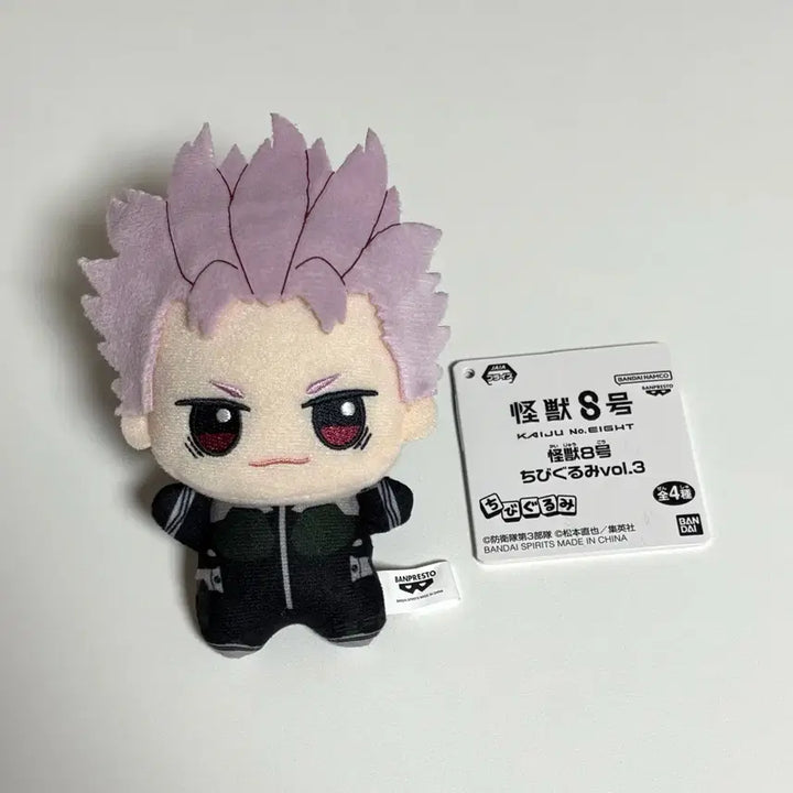 [BUNJANG] Kaiju No. 8 Narumi Gen Chibi Nui Doll / 괴수8호 나루미 겐 치비누이 치비구루미 인형 괴팔 호시나 피규어 룩업