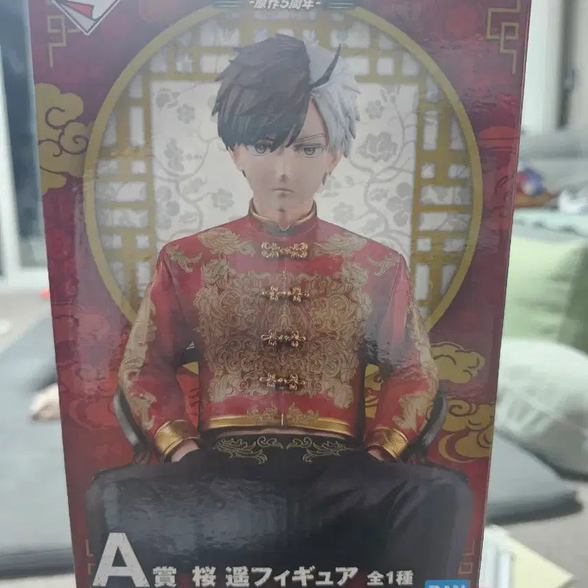[BUNJANG] Wind Breaker A Prize Figure (5th Anniversary) / 윈브레A상