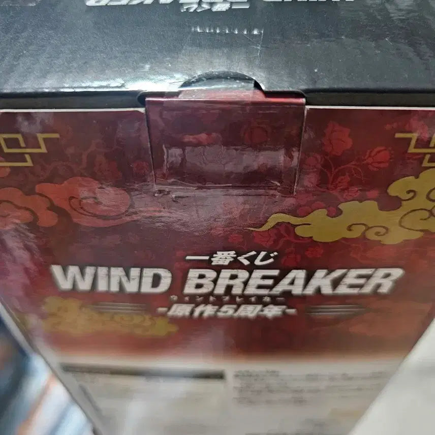 [BUNJANG] Wind Breaker A Prize Figure (5th Anniversary) / 윈브레A상
