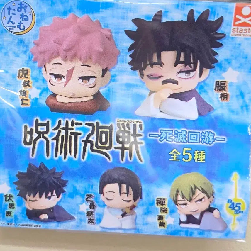 [BUNJANG] Jujutsu Kaisen Naoya Bundle Set / 나오야 굿즈 일괄