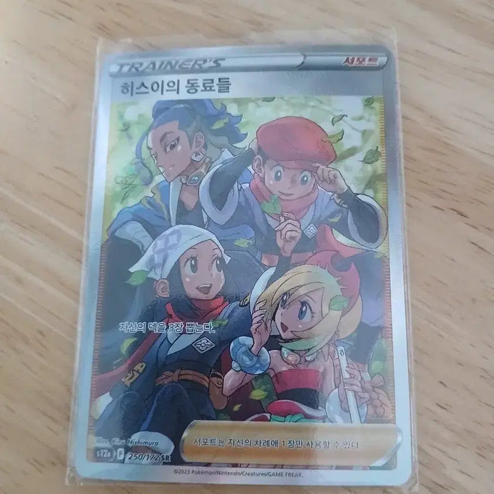 [BUNJANG] Pokemon Card Hisuian Neighbors SR / 포켓몬 카드 히스이의 동료들 SR